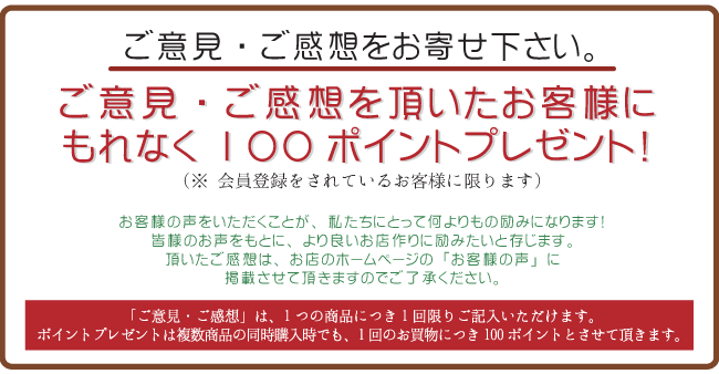 レビューをお寄せ下さい