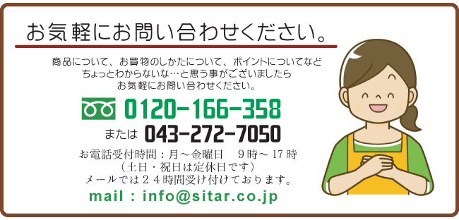 お問い合わせ