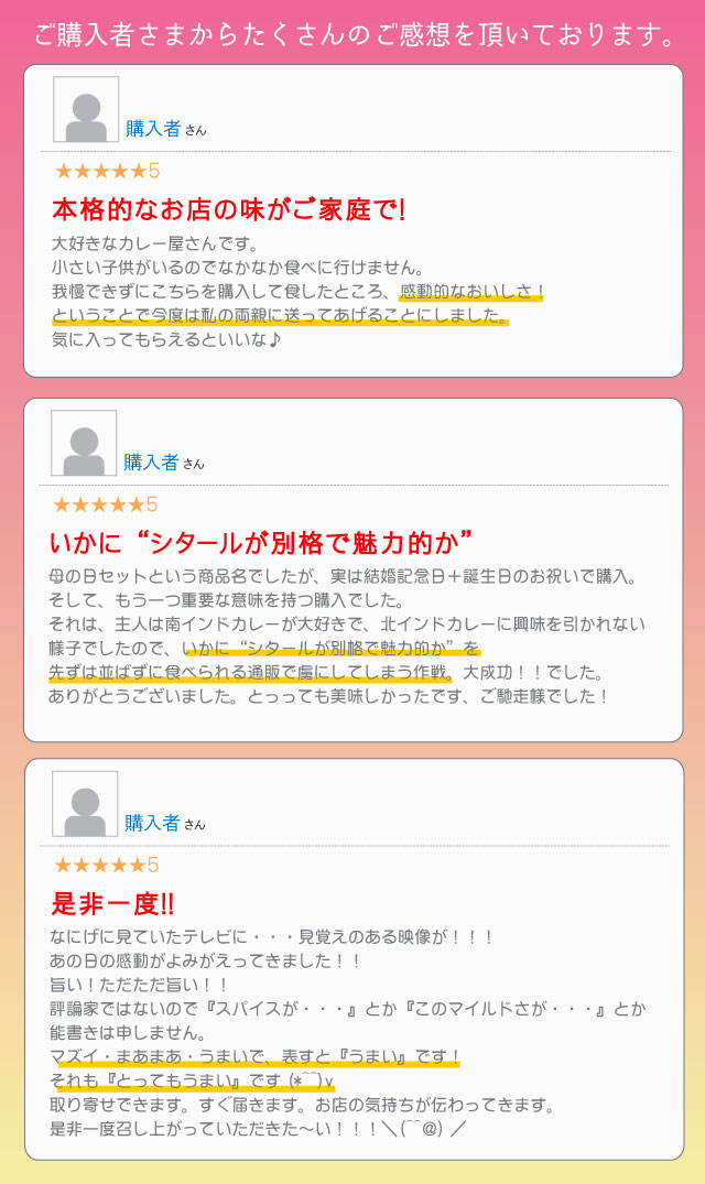 母の日レビュー