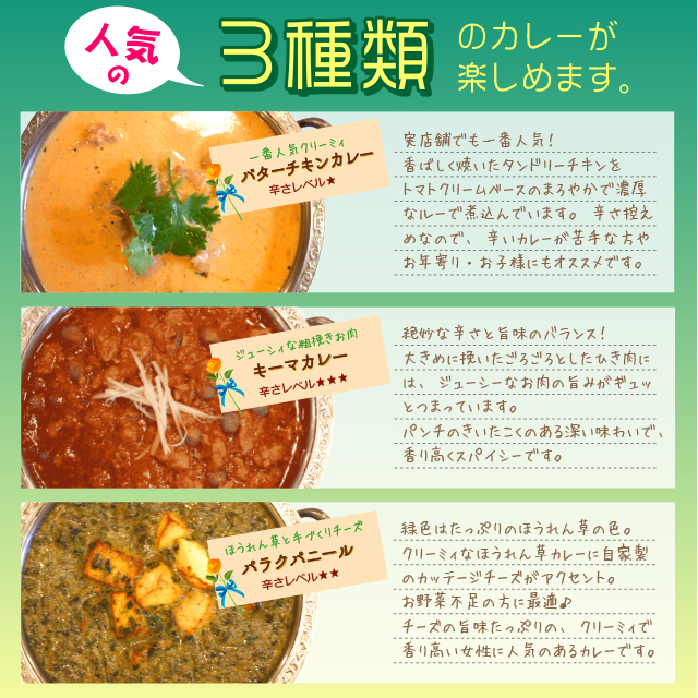 選べるカレー