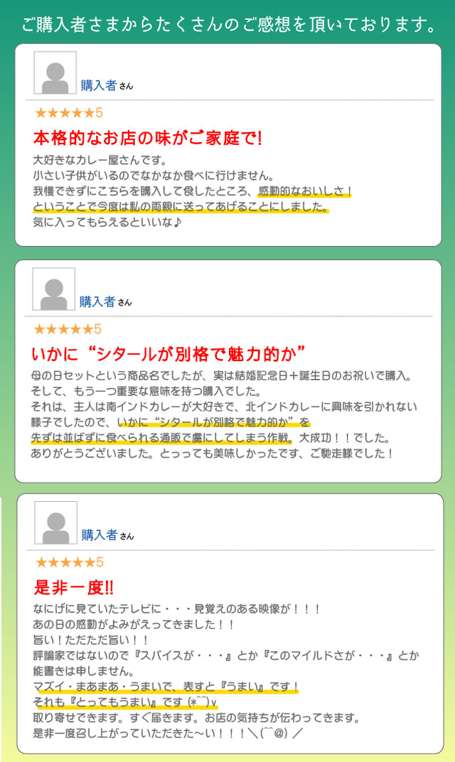 父の日レビュー