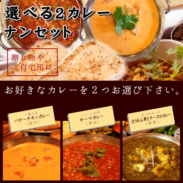 選べる２カレー＆ナンセットメイン画像