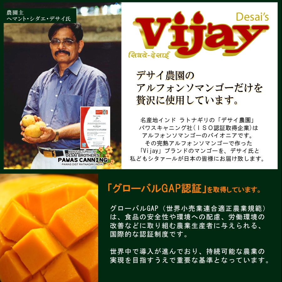 Vijayアルフォンソマンゴースライス