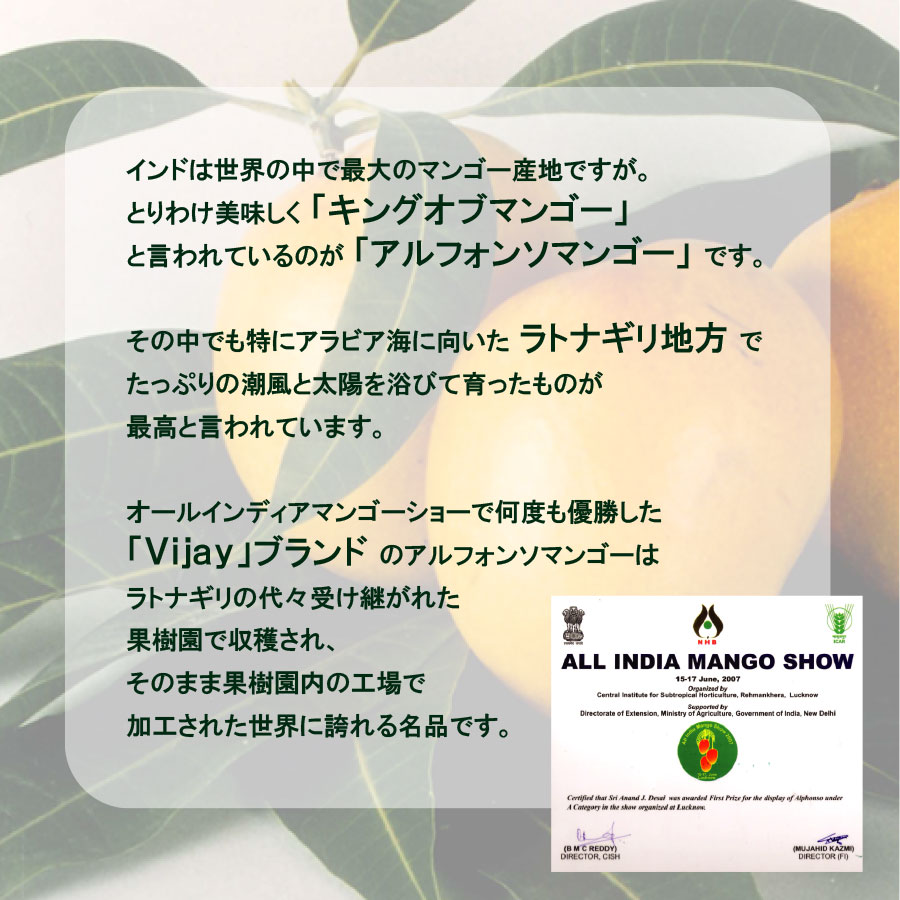 Vijayアルフォンソマンゴースライス