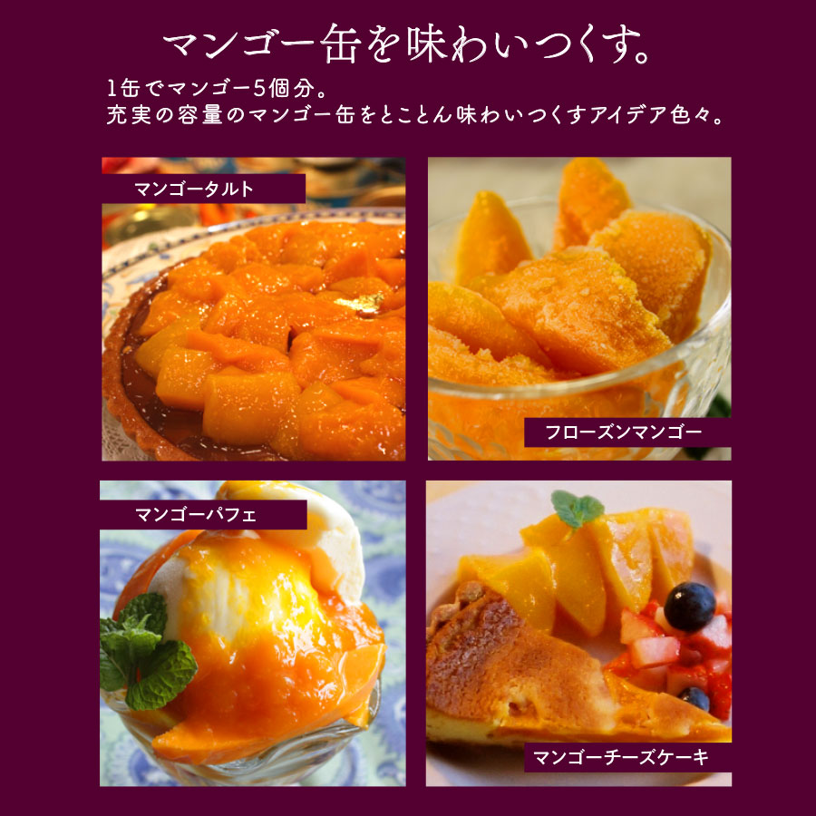 Vijayアルフォンソマンゴースライス