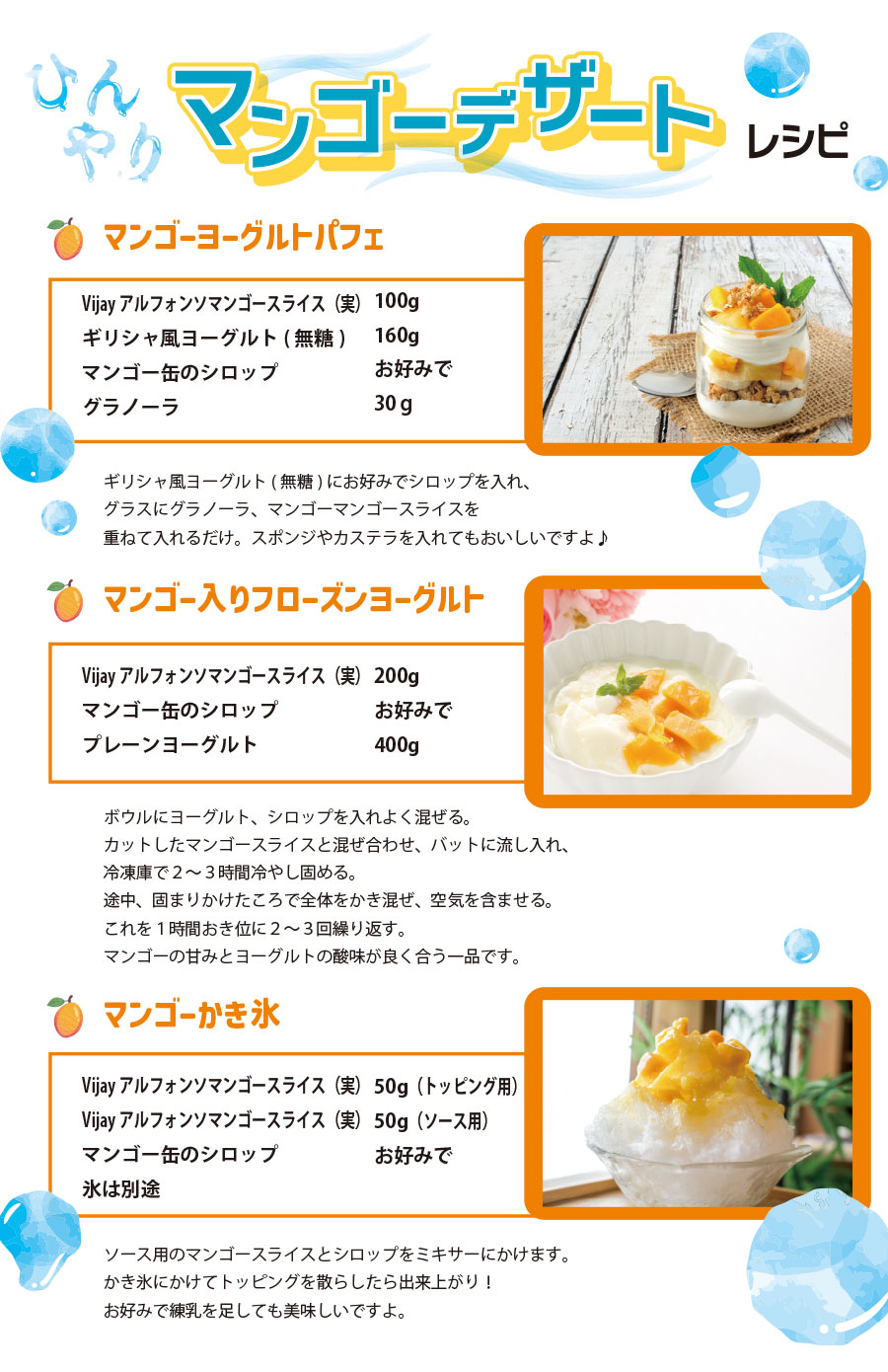 Vijayアルフォンソマンゴースライス