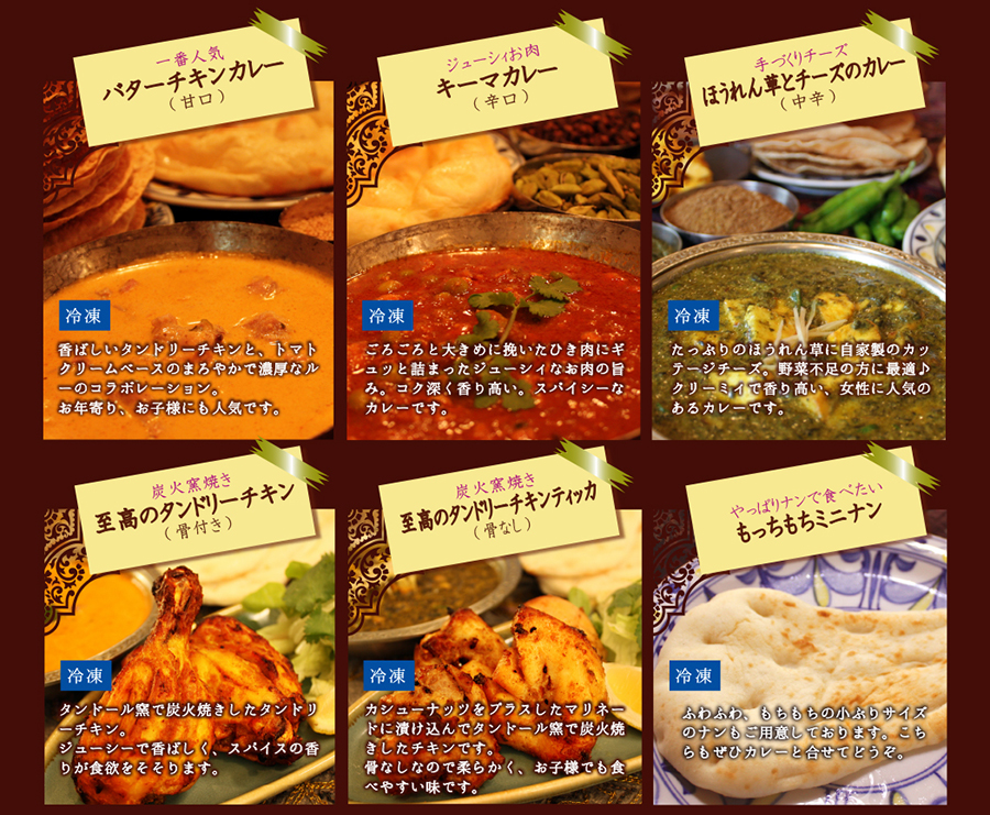 カレー基本説明5