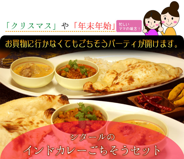 ごちそうセット