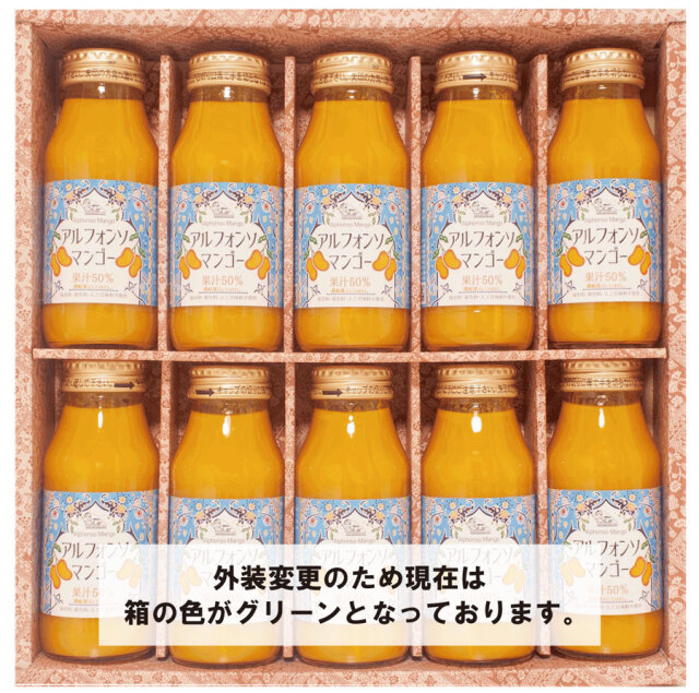 アルフォンソマンゴードリンク10本入ギフトセット