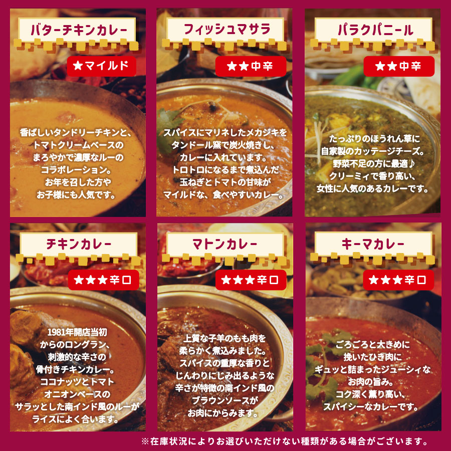 カレー種類