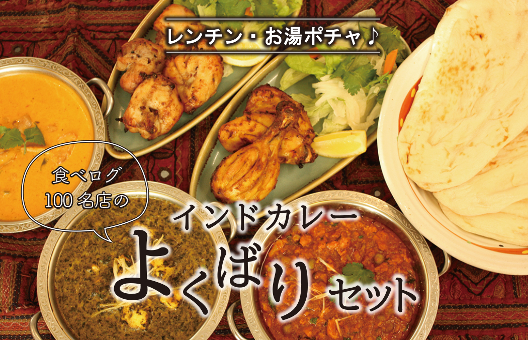 よくばりセット